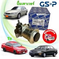 ราคา GSP ปั้มเพาเวอร์ TOYOTA AE101 102 111 AT190 191 เครื่อง 4A 5A FE ปี 1990-2000 SP900001 (44158211930)
