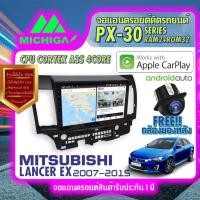 ราคา MICHIGA จอแอนดรอย จอติดรถยนต์ วิทยุรถยนต์ เครื่องเล่นรถยนต์ จอติดรถ Mitsubishi จอ android จอ2din รองรับ ไอโฟน แอนดรอยด์ (17500676631)
