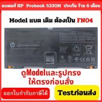 ราคา (ทักแชทถ้าสินค้าหมด) HP แบตเตอรี่ HP/Compaq Probook 5330m (Black) FN04 (1589855025)