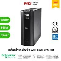 ราคา Schneider เครื่องสำรองไฟฟ้า BR1500GI-3Y 10x IEC C13 Outlets, AVR, LCD, User Replaceab APC Back-UPS (23376662691)