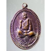 ราคา Antig on Shopee 2673 เหรียญหลวงพ่อเคลือบ วัดหนองกระดี่ใน อำเภอทัพทัน จังหวัดอุทัยธานี สร้างปี 2529 บล็อกหูแตก เข่าขีด (19289439052)
