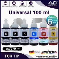 ราคา น้ำหมึกเติม Universal For HP Ink Tank GT51 GT52 GT53 GT5810 GT5820 GT5810 315/410/415/419/416/115 (22114695342)