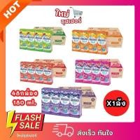 ราคา [X1ลัง 48กล่อง] Dutch Mill ดัชมิลล์ นมเปรี้ยว 180 มล. (ยกลัง 48 กล่อง) (29524870284)