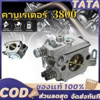 ราคา คาบูเรเตอร์ 3800 คาร์บูเลื่อยยนต์(แย็กน้ำมัน) 3800 อะไหล่เลื่อยตัดไม้ 3800 คาบูเรเตอร์ (26936638822)