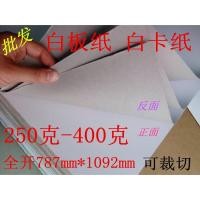 ราคา ข้อเสนอพิเศษ กระดาษไวท์บอร์ด กระดาษโมเดลเสื้อผ้า กระดาษแข็งสีขาวสองด้าน กระดาษลาย กล่องของขวัญ กระดาษซับกระดาษแข็ง พื้นหลังสีเทา กระดาษฟ (56650703163)