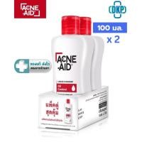 ราคา (แพคคู่) Acne Aid Liquid Cleanser Oil Control แอคเน่-เอด ทำความสะอาดผิวหน้า และผิวกาย 100 ml. [DKP] (42524853397)
