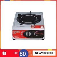 ราคา IMARFLEX เตาแก๊สหัวเดี่ยวอินฟาเรด รุ่น IG-411 เตาแก๊ส หัวเดี่ยว อิมาร์เฟล็กซ์ 411 อินฟาเรด (1221301955)