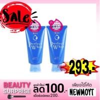 ราคา พร้อมส่งSENKA PERFECT WHIP 120g. แพ็คคู่ (2หลอด) (1437956094)