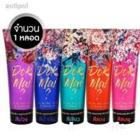 ราคา ☏♨โลชั้นน้ำหอม Dokmai Buy Madam Fin ของแท้ โลชั่น น้ำหอม มาดามฟิน (10964854272)