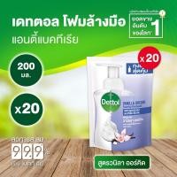 ราคา Dettol เดทตอล โฟมล้างมือ แอนตี้แบคทีเรีย สูตรวานิลลาออร์คิด 200 มล. X20 (ถุงเติม) (16946413805)