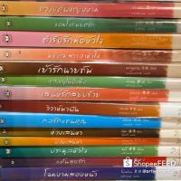 ราคา นิยายจีนนิยายรัก มากกว่ารัก (4623440199)