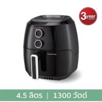 ราคา (NEW)หม้อทอดไร้น้ำมัน AIR FRYER Smarthome รุ่น MV-1308 ขนาด 4.5 ลิตร รับประกัน 3 ปี หม้อทอดเพื่อสุขภาพ ใช้น้ำมัน 100% (24944598131)