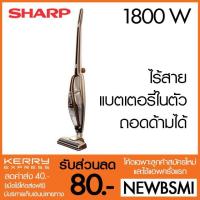 ราคา NO.316 SHARP เครื่องดูดฝุ่นไร้สายมีแบตเตอรี่ในตัว ถอดด้ามได้ 2 in 1 EC-LH18-Bเครื่องดูดฝุ่นไร้สายเครื่องดูดฝุ่นในรถ (3918412680)
