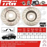 ราคา TRW จานเบรครถยนต์ (หน้า-หลัง) BENZ W203 C200,C220 CDI C230 KOMPRESSOR จานมีรู ปี 2000-2006 ดิสเบรก (5 รู) จานเบรครถยุโรป (29312709470)