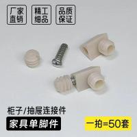 ราคา ขั้วต่อเฟอร์นิเจอร์ ชิ้นขาเดียวลิ้นชักอุปกรณ์ฮาร์ดแวร์พลาสติกสามในหนึ่งเดียวเหล็กสกรูการเชื่อมต่อบอร์ดไม้ An (45251143160)