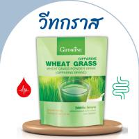 ราคา วีทกราส ดีท็อกซ์ wheat grass กิฟฟารีน น้ำผัก ข้าวสาลี ไฟเบอร์ ต้นอ่อนข้าวสาลี ไฟเบอร์ดีทอกซ์ detox ลำไส้แปรปรวน ดีท็อก (25268312902)