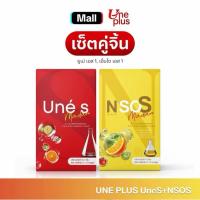 ราคา ยูเน่เอส คู่ เอ็นโซเอส New Packages ของแท้พร้อมส่ง (26438127838)
