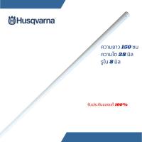 ราคา กระบอกเครื่องตัดหญ้าพร้อมแกนใน Husqvarna 143R-II,236R,531/541RS ความโต 28 มิล รูใน 8 มิล ยาว 150 ซม (43810882188)