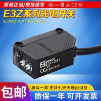 ราคา Omron โฟโตอิเล็กทริคสวิตช์ E3Z-D61/D62/R61/D82/D81/T61/LS61/T61A เซ็นเซอร์ (45402830689)