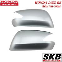 ราคา HONDA JAZZ GE ปี 2008-2013 ฝาครอบกระจก สีเงิน NH-700M สำหรับรุ่น มีรูไฟเลี้ยวที่กระจก ครอบกระจกJAZZ ครอบกระจกแจ๊ส (15148819253)
