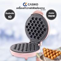 ราคา CASIKO เครื่องทำวาฟเฟิลฮ่องกง รุ่น CK-5019 (5054921335)