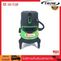 ราคา ✿Hi-Top เครื่องวัดระยะเลเซอร์ 5 เส้น หลอด LED แสงสีเขียว แบตเตอรี่+ถ่าน AA รุ่น LS-5LG (แพ็คเกจใหม่) (26210744075)