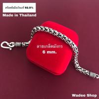 ราคา สร้อยข้อมือเงินแท้ 92.5% สร้อยข้อมือลายเกล็ดมังกร สร้อยข้อมือผู้ชายเงินแท้ (5358796573)