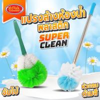 ราคา แปรงขัดห้องน้ำ แปรงขัด แปรงล้างห้องน้ำหัวกลม แปรงล้างสุขภัณฑ์ แบบหัวกลม ที่ขัดห้องน้ำ ไม้ขัดส้วม มีให้เลือก 2 แบบ (29063498295)