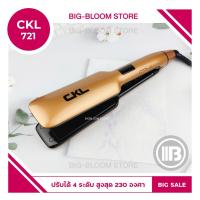 ราคา Bigbloom ✅New !✅ เครื่องหนีบผม รุ่น CKL 721 ทำวอลลุ่ม งุ้มปลาย หนีบผมตรง ที่รีดผม หนีบผมตรง หนีบเงา ร้อนไว (15513672797)
