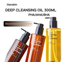 ราคา [Hanskin] น้ำมันล้างหน้า | ตัวช่วยขจัดสิวดำ 300 มล. AHA BHA PAH 3 ชนิด | ผลิตภัณฑ์ดูแลผิวเกาหลี (55252095360)