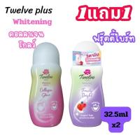 ราคา ALia ถูกแท้คุ้ม (1แถม1ฟรี)โรลออนทเวลพลัส ชมพู ม่วง ที่ทารักแร้ ที่ทาเต่า ทาจักแร้ ลูกกลิ้งระงับกลิ่นกาย ขนาด32.5มล (25164156273)