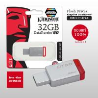 ราคา Kingston USB Flash Drive ของแท้ มีประกัน 5ปี (170384703)