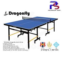 ราคา (พร้อมส่ง)!!ของแท้100% โต๊ะปิงปอง โต๊ะเทเบิลเทนนิส Dragonfly แถมฟรี!!ไม้+ลูก+เสาเน็ต 1 Set พร้อมเล่น (5093735424)