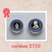 ราคา เหรียญ 800 บาท เนื้อเงินที่ระลึก 80 พรรษา ร.9 ไม่ผ่านใช้ UNC พร้อมตลับและใบเซอร์ (15596890788)