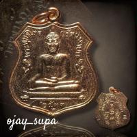 ราคา เหรียญหลวงพ่อโต วัดพนัญเชิง จ.อยุธยา ปี 2533 (29618857867)