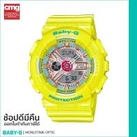 ราคา [ของแท้ CMG] BABY-G นาฬิกาข้อมือ รุ่น BA-110CA-9ADR - yellow / Gold (4669463331)