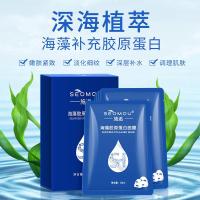 ราคา Shiyu Seaweed Collagen Mask ของแท้ขายส่ง Hydrating Moisturizing Crystal Mask กระชับผิว Seaweed Mask (42026326676)