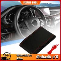 ราคา 38cm ปลอกหุ้มพวงมาลัยรถยนต์ ชุดหุ้มหนังเทียมสำหรับรถยนต์ อุปกรณ์ตกแต่งรถยนต์แบบ DIY เนื้อนุ่ม (41957877629)