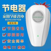 ราคา การประหยัดพลังงานในครัวเรือน King Smart Power Saving Treasure Power Saving King Power Saving King Stable แรงดันไฟฟ้าสถานีอิสระข้ามพรมแดนร้อน @- (53250818934)