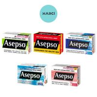 ราคา [1 ก้อน] Asepso Soap อาเซปโซ โซป ไฮจินิค เฟรช / ออริจินัล / ซูธทิ่ง คูล / เจนเทิล / สปอร์ต [70/80กรัม/ก้อน][เลือกสินค้า] (28493504389)