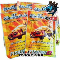 ราคา เหยื่อตกปลา หัวเชื้อรำบ่ม by Fishing EZ (26207568763)