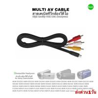 ราคา Sony Handycam Multi AV cable cable สายเคเบิลทีวี กล้องวีดีโอ High Quality OEM Sony HDR-CX240 CX405 CX510 PJ240 PJ650 PJ (22356078219)