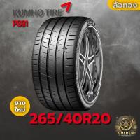 ราคา ยางรถยนต์ 265/40R20 KUMHO PS91 ยางใหม่ 1 เส้น ปี 2025 (41056704270)