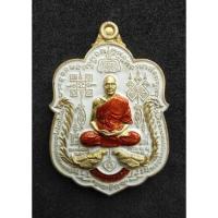 ราคา เหรียญรวยหมื่นล้าน ๖ รอบ หลวงพ่อทอง วัดบ้านไร่ นครราชสีมา (5290635326)