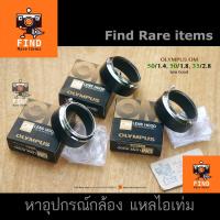 ราคา Olympus OM hood Olympus 50/1.4 50/1.8 35/2.8 ฮู้ด Olympus OM ของแท้ ฮู้ดแท้ โอลิมปัส 49mm ราคาต่อกล่อง (19066003256)