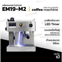 ราคา Boss เครื่องชงกาแฟ กึ่งอัตโนมัติ สไตล์อิตาเลียน (25127031184)