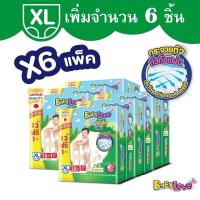ราคา Babylove day&night เบบี้เลิฟกางเกง ไซส์XL13ชิ้น*6แพ็ค (2242225863)