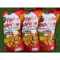 ราคา เห็ดนางฟ้าทอดกรอบไร้น้ำมัน (11538357363)