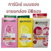 ราคา ครีมซอง ยกกล่อง การ์นิเย่ 1กล่อง มี6ซอง มีให้เลือก3สูตร (28461565374)