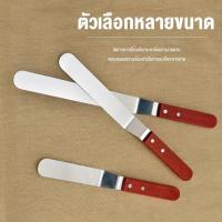 ราคา สปาตูล่า สเตนเลส ด้ามไม้ มีให้เลือกทั้งแบบตรง/แบบงอ ขนาด6/8/10/12 นิ้ว ไม้ปาดเค้ก spatula สปาตูล่าเล็ก (29750428910)